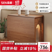 森能 全实木折叠餐桌 1.2米 胡桃色