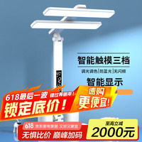 简光艺 台灯学习保眼全光谱双头LED插电带显示宿舍儿童学生卧室书桌床头