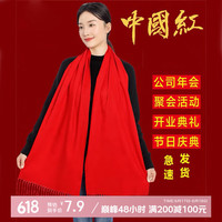 梦桥 B&D 红围巾 中国红 纯色仿羊绒百搭披肩