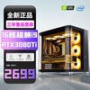 金河田 新品上市英特尔16核i9 12900K+RTX4060/3080Ti独显台式机电脑主机
