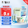 泰邦 云南白药 泰邦 TB防水创口贴创可贴透气止血防磨伤外伤伤口护理100片/盒 急救包