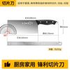 十八子作 SHIBAZI 十八子作 家庭用佳锐切片刀 菜刀 19cm 刀尖角度60°以上 刀柄长105mm