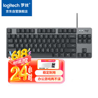 罗技 logitech K835机械键盘 有线键盘 游戏办公键盘 84键 黑色 TTC轴 青轴