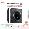 华为 HUAWEI Mate 70 Pro 手机 12GB+512GB 曜石黑