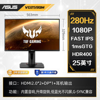 华硕 ASUS 显示器240Hz电竞25英寸IPS小金刚24游戏280hz电脑屏幕VG259QM