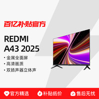 小米 Xiaomi MIUI/小米REDMI A43英寸2025节能版家用智能电视机