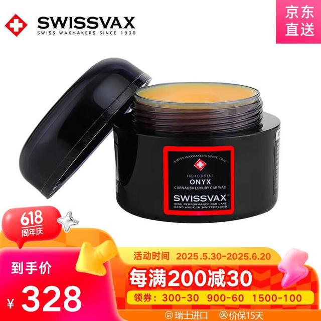 史维克斯 SWISSVAX 玛瑙蜡手工精油车蜡棕榈蜡onyx漆面上光养护新车通用 玛瑙蜡50ml（送打蜡工具）