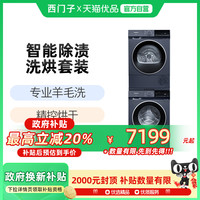 西门子 SIEMENS 10公斤滚筒洗衣机烘干机套装官方变频热泵洗烘套装2D11