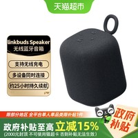 索尼 SONY 音箱linkbuds Speaker便携式蓝牙音响