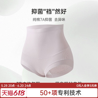 蝶安芬高腰收腹内裤女抑菌纯棉裆无痕收腹塑形提臀短裤春夏 L