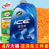 龟牌 洗车液套装去油型白车上光洗车水蜡清洗表板泡沫液泡沫汽车美容 冰蜡-驱水丝滑