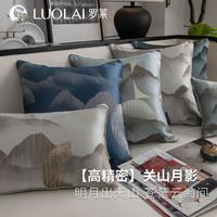 罗莱生活 LUOLAI 关山月影新中式轻奢高精密提沙发客厅床上靠垫办公室车载腰枕