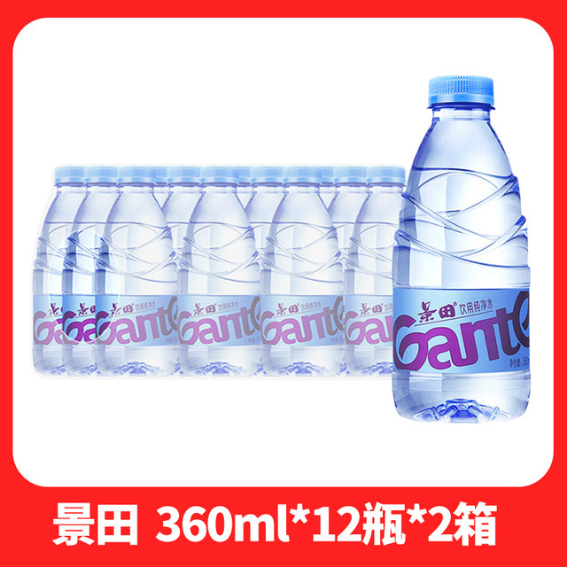 百岁山 景田纯净水 360ml*24瓶整箱包邮