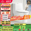 九牧 11173-2-1/41Z-1 防臭节水马桶 400坑距