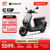 九号 E80c MK2 长续航智能电动摩托车 JH1800DT-3