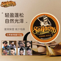Suavecito 骷髅头发蜡水基润发油强力定型款113g易清洗海外正品进口