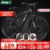 Jeep 陆巡巡航者2代24速26寸山地自行车运动版