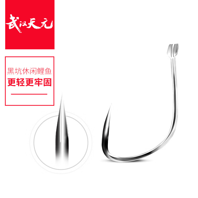 武汉天元新鲤角钓钩18枚-包 鱼钩散装无倒刺竞技休闲鲤鱼钩钓鱼钩 新鲤角 5号