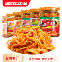 惠川 香辣金针菇175g*3瓶装罐装红油金针菇小零食拌饭即食下饭菜