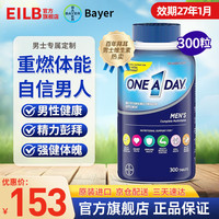 BAYER ONE A DAY 男士复合维生素 300粒