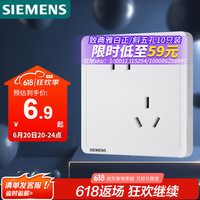 西门子 SIEMENS Adela致典系列 5UB14183NC01 斜五孔插座 雅白