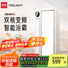 易来 Yeelight Z10 智能浴霸Max