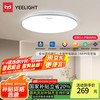 易来 Yeelight 智能led吸顶灯灵犀3.0凌云全光谱护眼现代客厅卧室超薄灯具 次卧C400-48w-Ra99