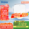 海尔 Haier 智能马桶盖 自动除臭即热暖风AI温感全自动坐便盖 2025168Pro