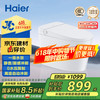 海尔 Haier 无水压限制自动冲刷带水箱轻智能马桶一体机M6-V30 305坑距