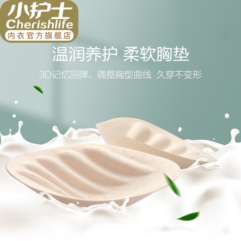  Cherishlife/小护士 无钢圈 女士文胸