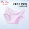Ordifen 欧迪芬 7A级抗菌棉质内裤 （任选5条）