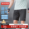 京东京造 速干跑步运动短裤 吸湿排汗五分裤 犀牛灰2.0 2XL  2XL 160-185斤