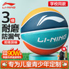 李宁 LI-NING 篮球儿童5号比赛室内外耐磨水泥地幼儿小青少年户外橡胶五号