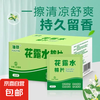 防蚊舒缓止痒清凉棉片 20片 摩托车配件