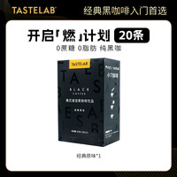 Tastelab 小T 美式速溶黑咖啡经典原味36g
