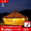 迪欧迪 系列 T8-795-TN 户外露营帐篷 豪华竹笋帐
