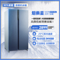 苏宁小Biu 好价！苏宁小Biu风冷对开门冰箱 542L 烟雨蓝JSE5421HP