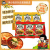 满小饱 肥汁米线310g*3+肥汁拉面300g*3 方便面/粉