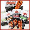白大姐 烤面筋串辣条麻辣面筋 100g*3+30g*2 素食零食
