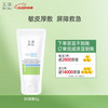 玉泽 维生素原B5速安特护霜5g