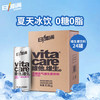 日加满 维生素饮料 葡萄柠檬味 250ml*24罐