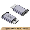 石加 Type-C转Micro-B延长USB3.0转接头 移动硬盘 10G