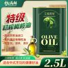 秋满鲜 西班牙进口特级初榨橄榄油 2.5L 铁罐装