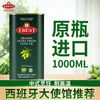 易贝斯特 EBEST 有机特级初榨橄榄油1L铁听 食用油原瓶减进口烹饪凉拌肥