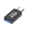 均橙 石加 Type-c转USB3.2 转接头 10G