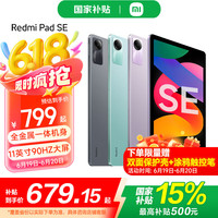 小米 Xiaomi 红米 REDMI  Pad SE 11.0英寸 Android 平板电脑（1920
