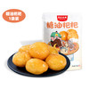 黑色经典 糖油粑粑 200g 糖油粑粑*1袋（尝鲜款）
