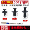 千祥 q409 汽车塑料卡扣 2号 500个包邮 送螺丝刀