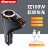 纽曼 车载充电器 100W 快充版
