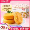 百草味 肉松饼 原味 1kg